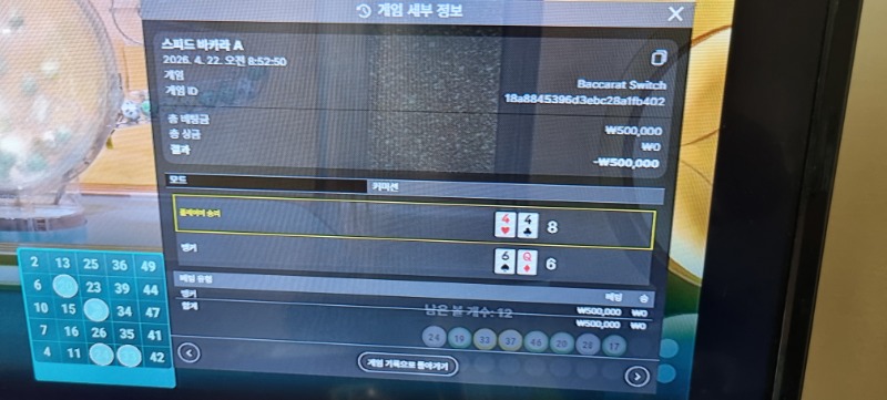 스피드 바카라  승도있고 패도 있습니다  무도있습니다