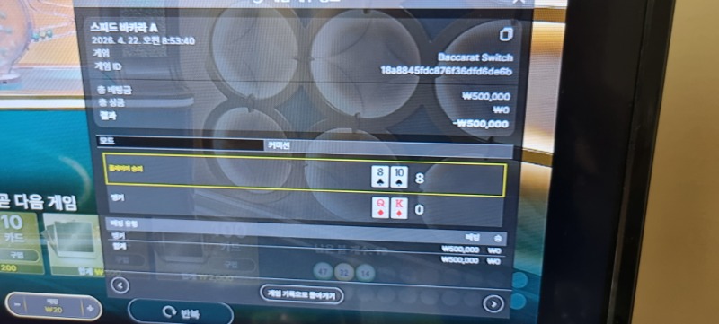 스피드 바카라  숭ㆍ패ㆍ무  있습니다