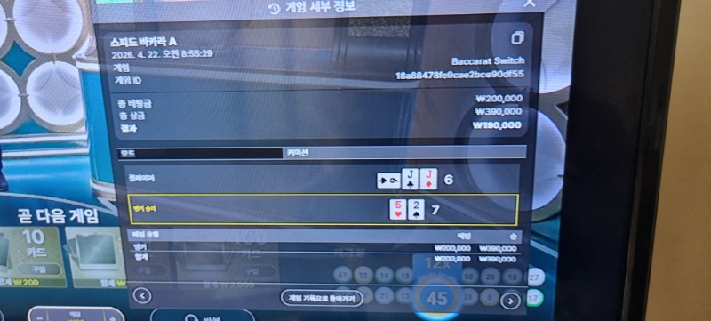 스피드 바카라  숭ㆍ패ㆍ무  있습니다