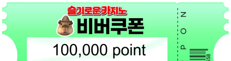 짜스틴 비버가 BJ쿱 줬다! ㄳㄳ