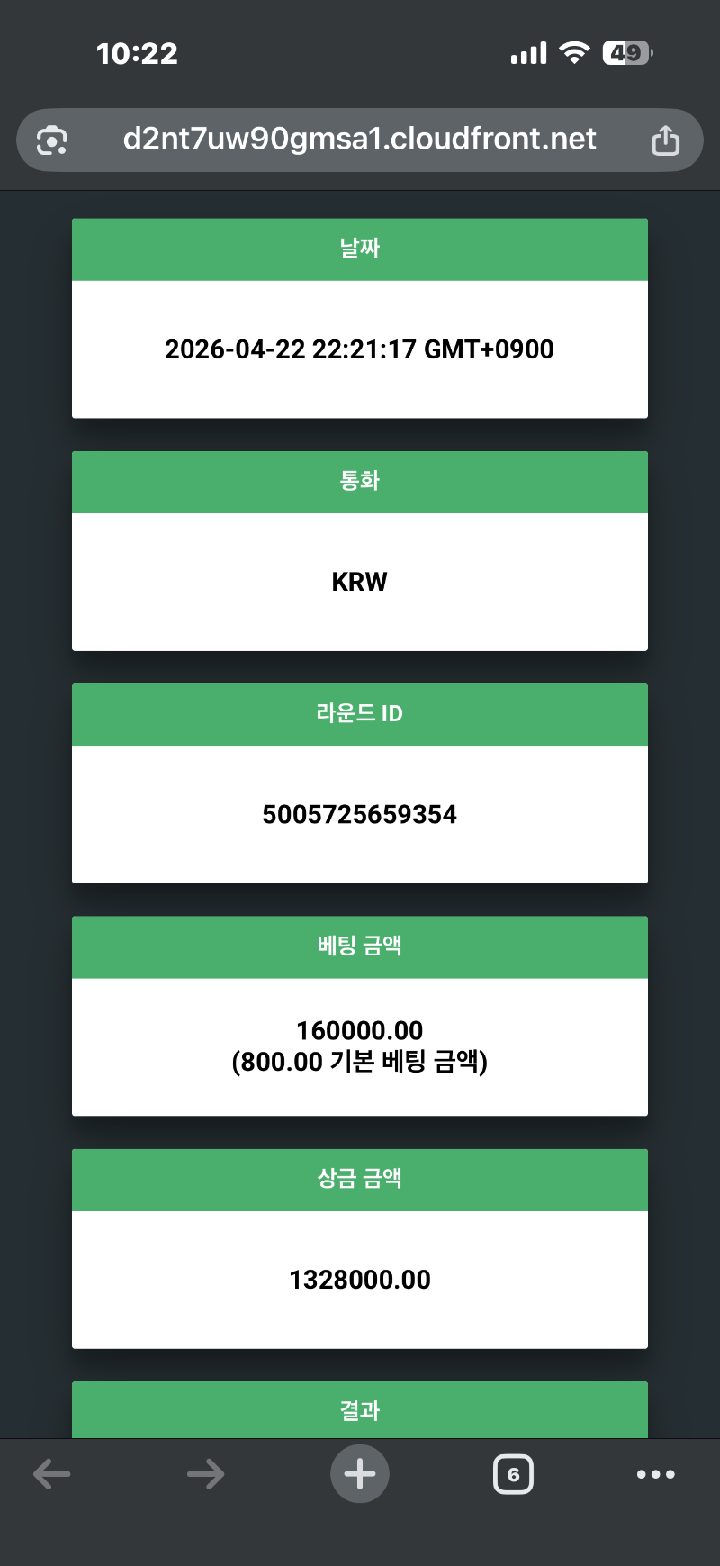 이모탈 헥쏘 1660배