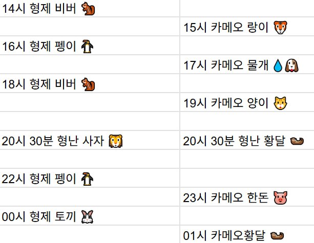 [4월23일] 금일 방송 스케줄입니다