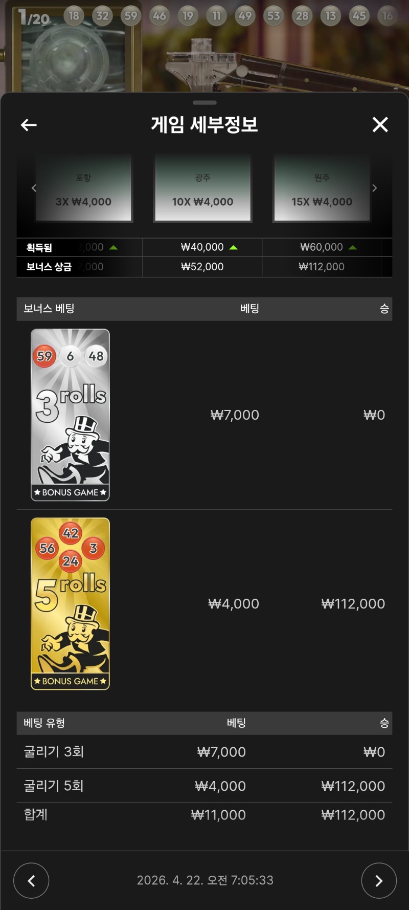 모노폴리 5롤진입 촉을 살리쟈