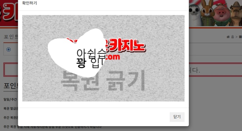 우리잰이 일복이 ㅋㅋㅋ