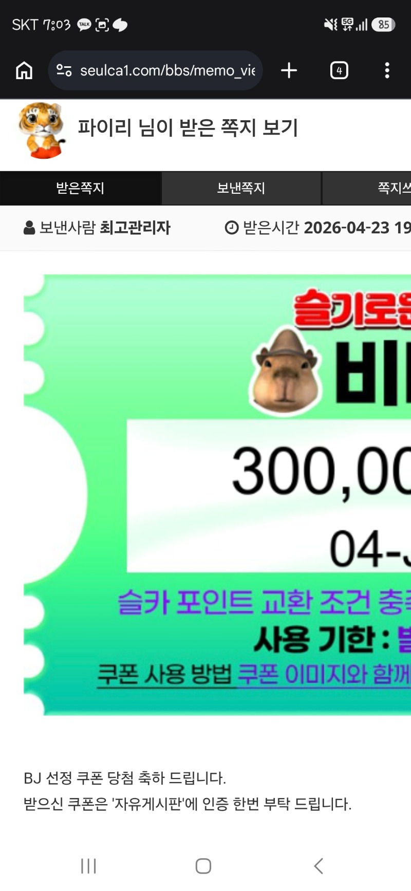 비벼 추겜성공포+비제쿱까지 ㅅㅅ