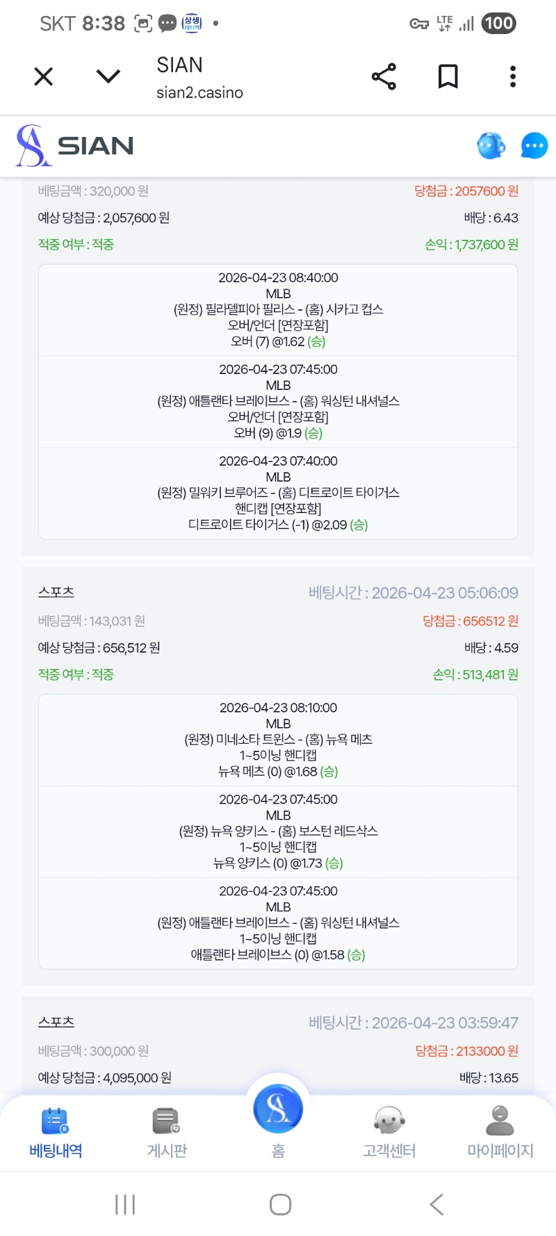 시안에서 습츠로큰수익봤네용