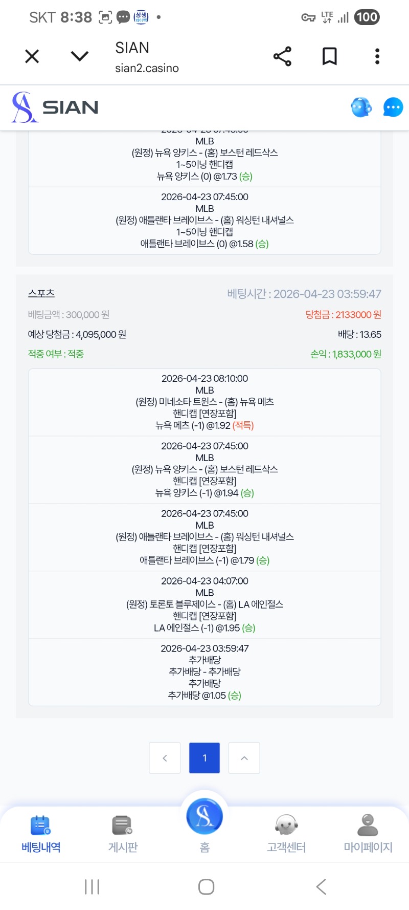 시안에서 습츠로큰수익봤네용