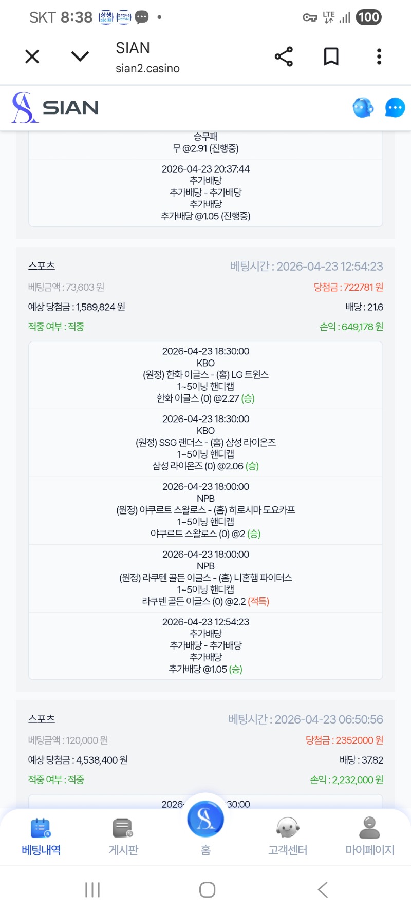시안에서 습츠로큰수익봤네용