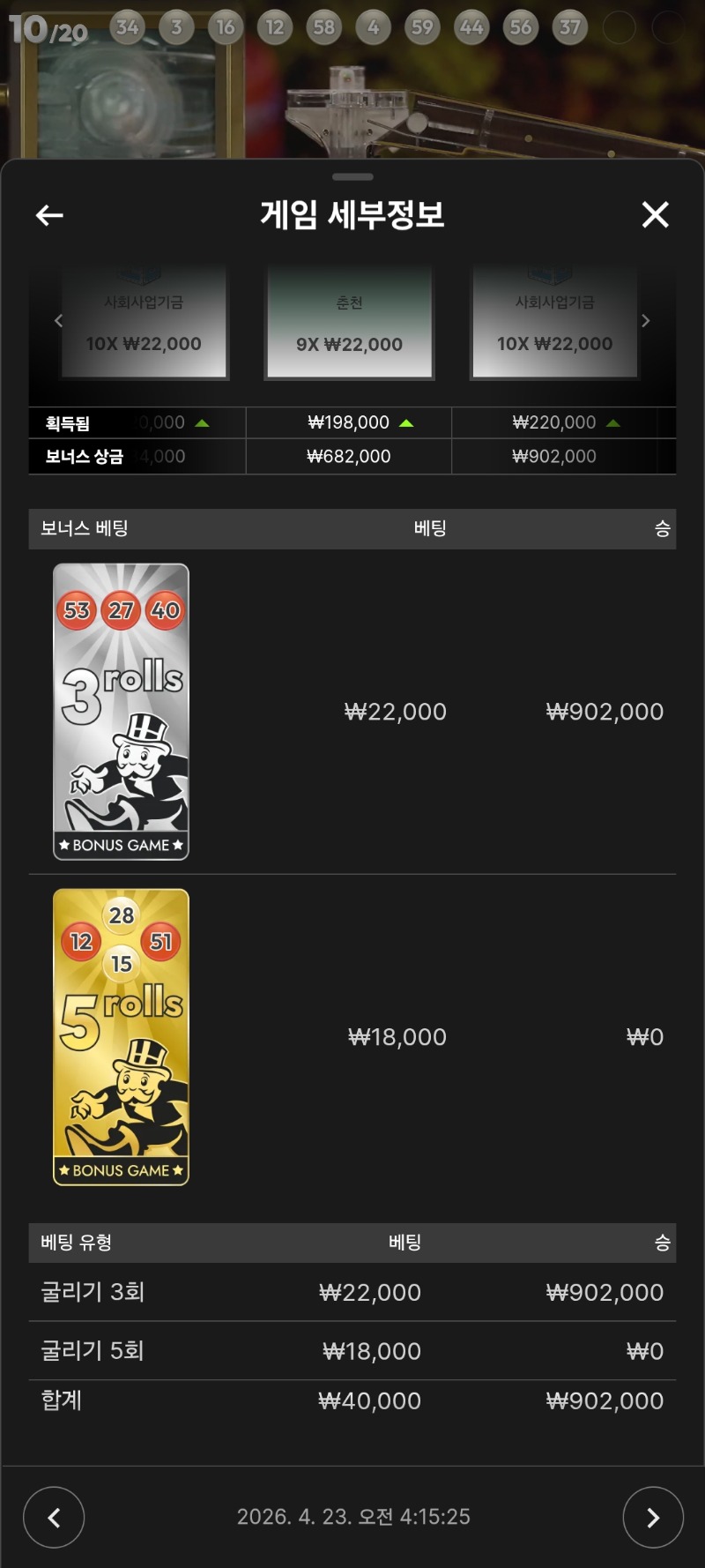 모노폴리 3롤진입 인해전술이닷