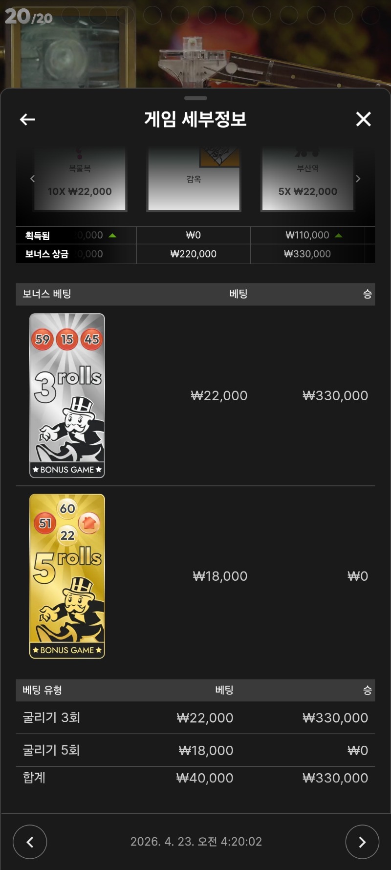 모노폴리 3롤진입 인해전술이닷