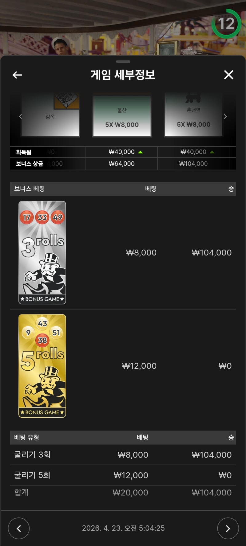 모노폴리 3롤진입 인해전술이닷