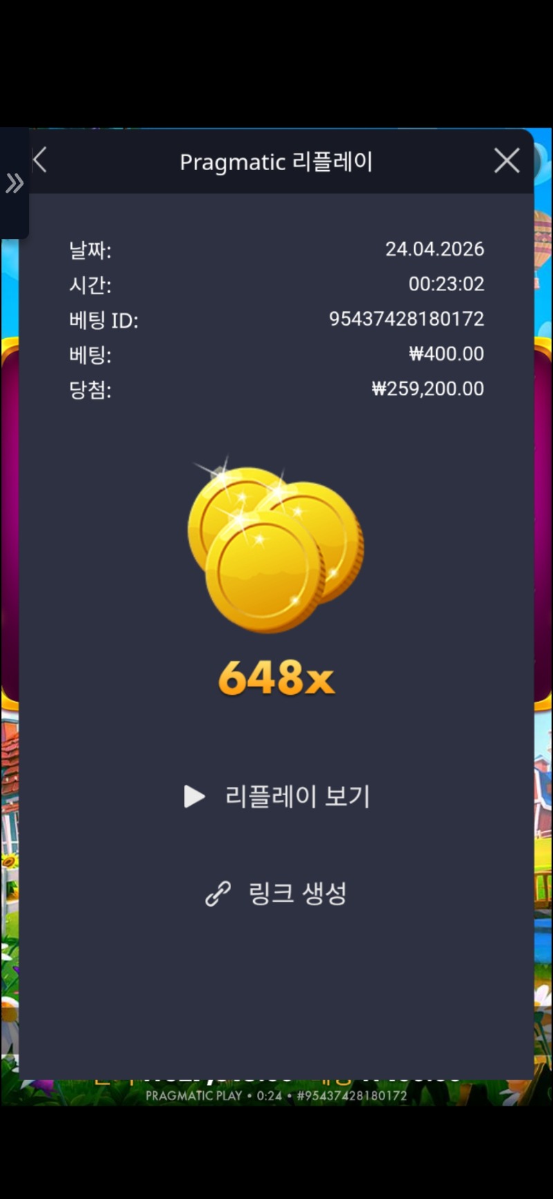 황삽 648배