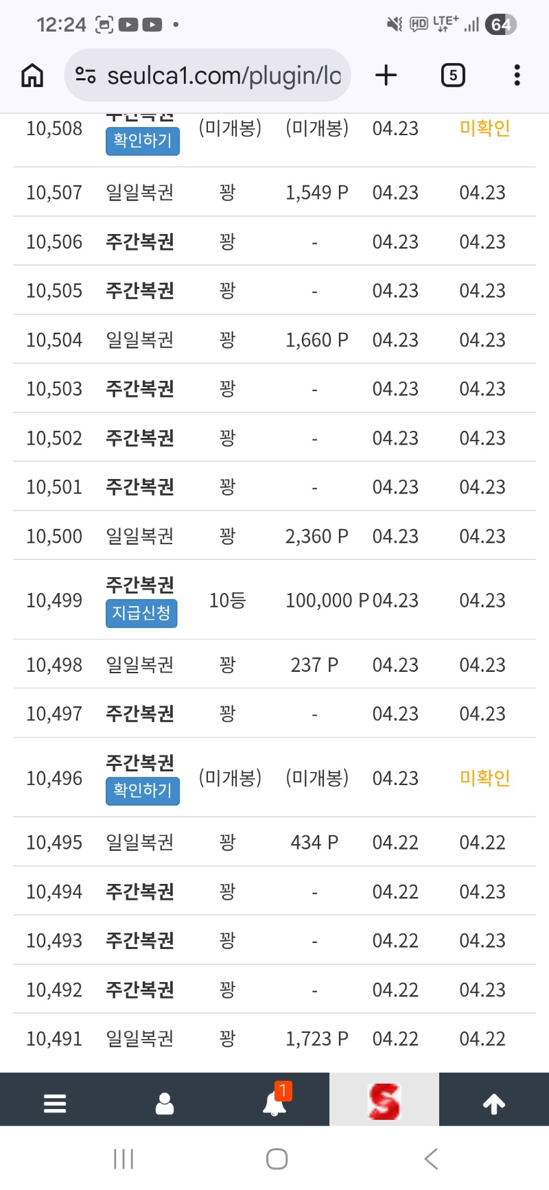 주복3등,10등 감사함두