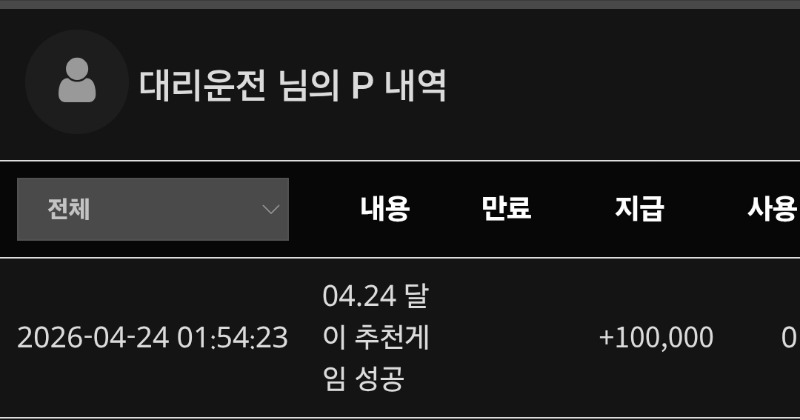 달달이의 얼렁뚱땅 이벤트 포인트^^