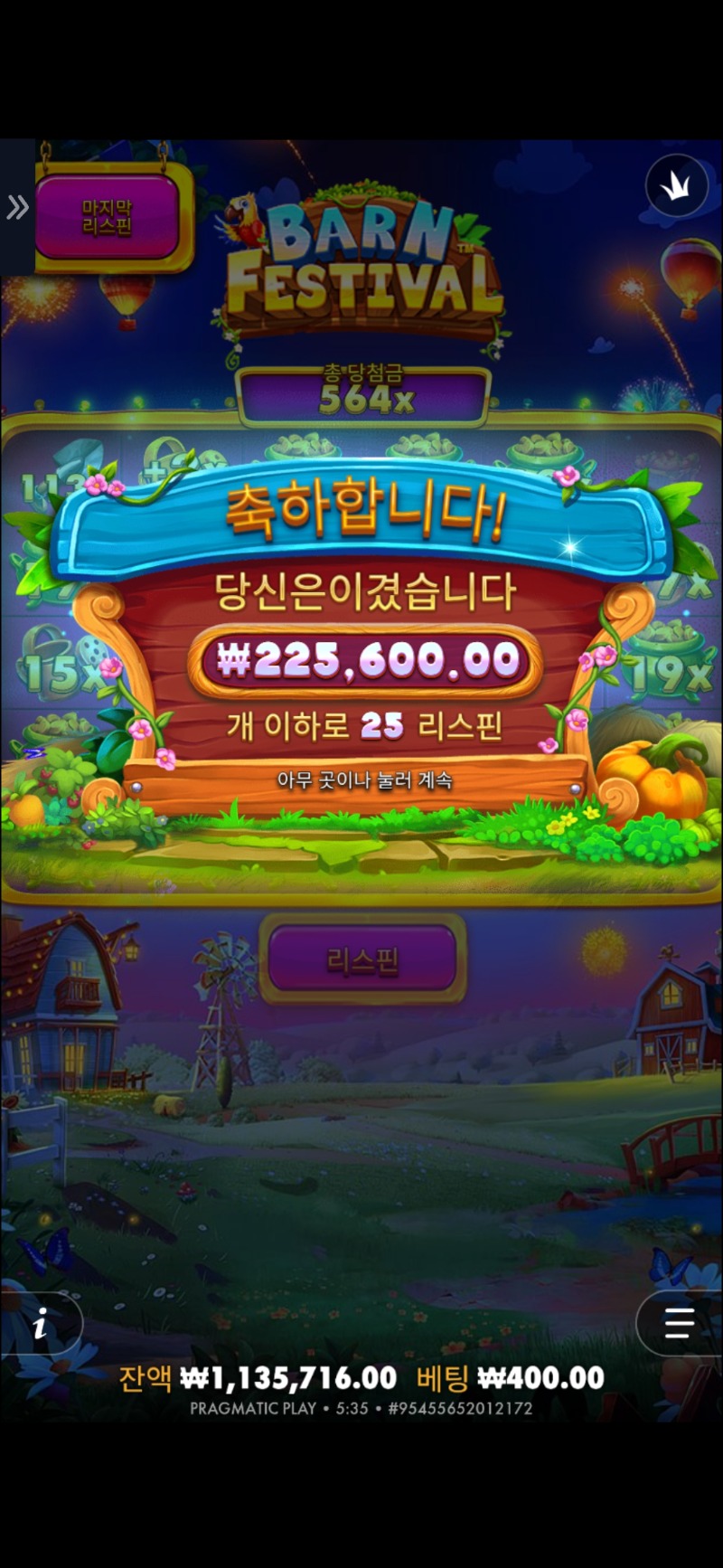 황템 564배