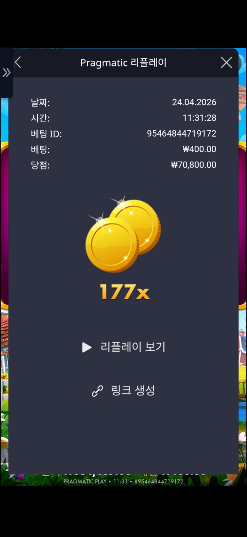 황금멀티 177배
