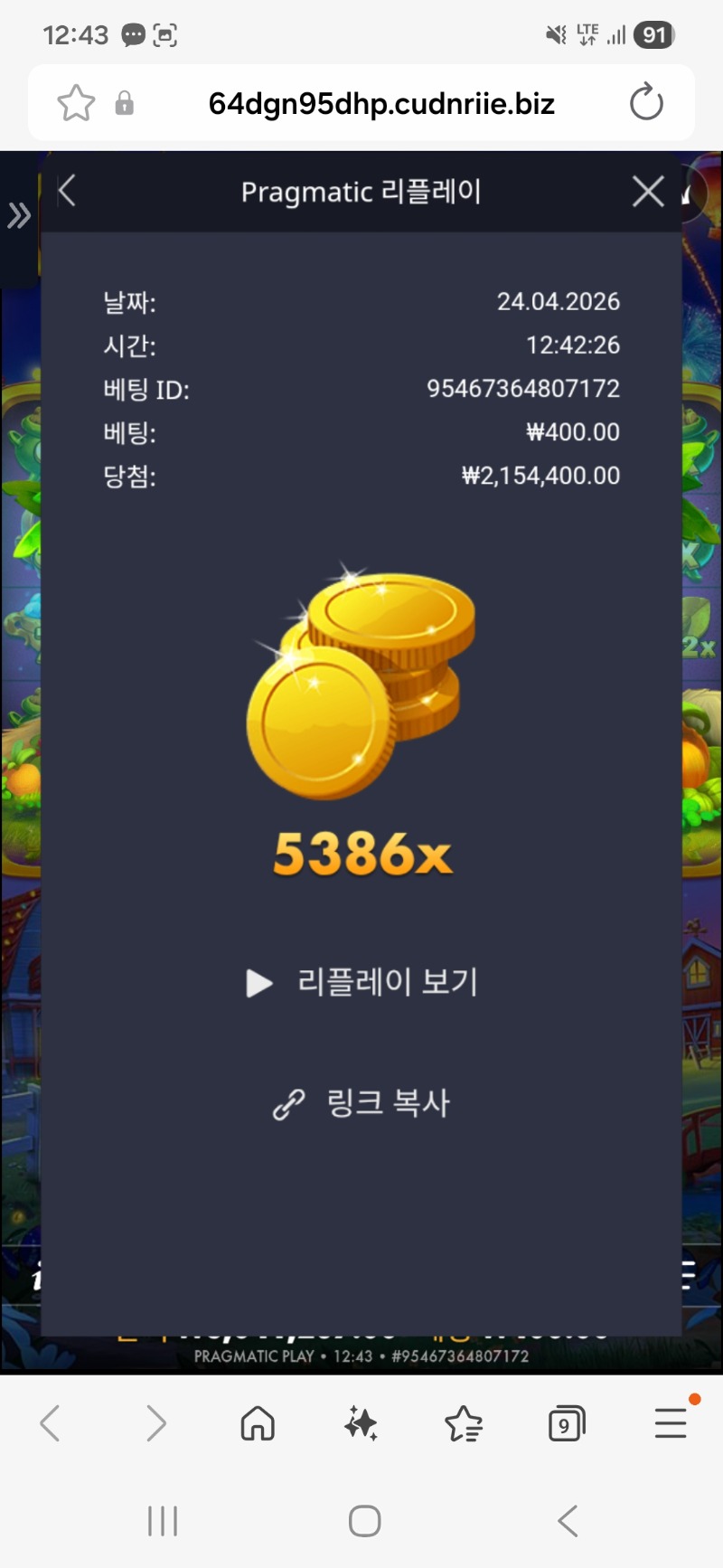 황금삽 5386배