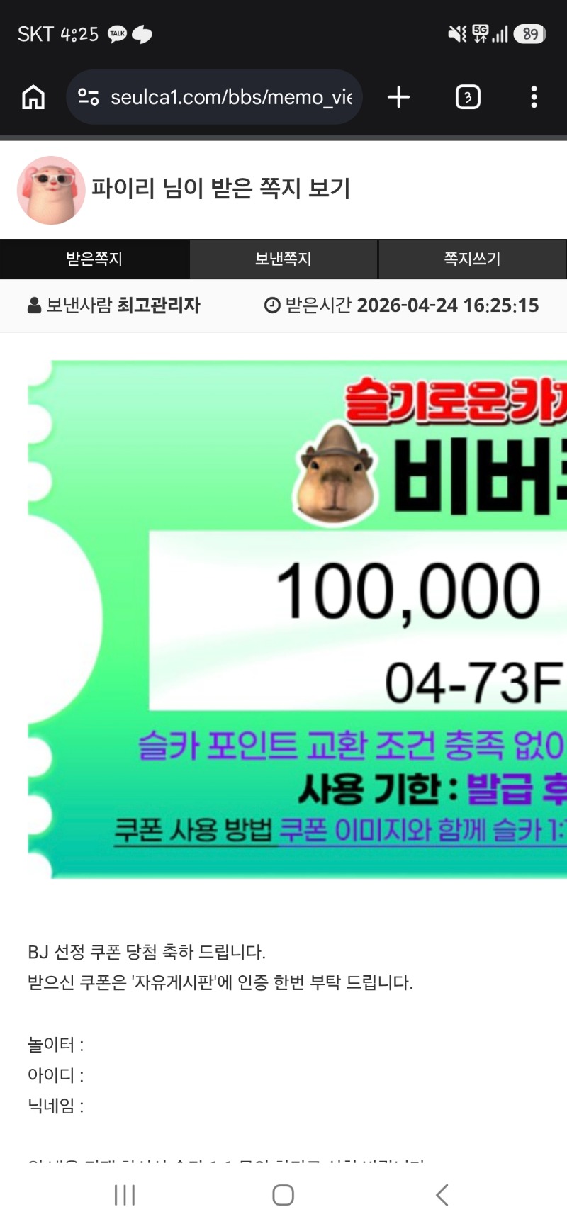 비벼 추겜성공포+ 수익 비쿱