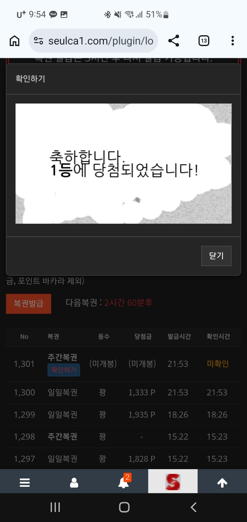 연  쌍복  드뎌 주복1등 ㅅㅅㅅ