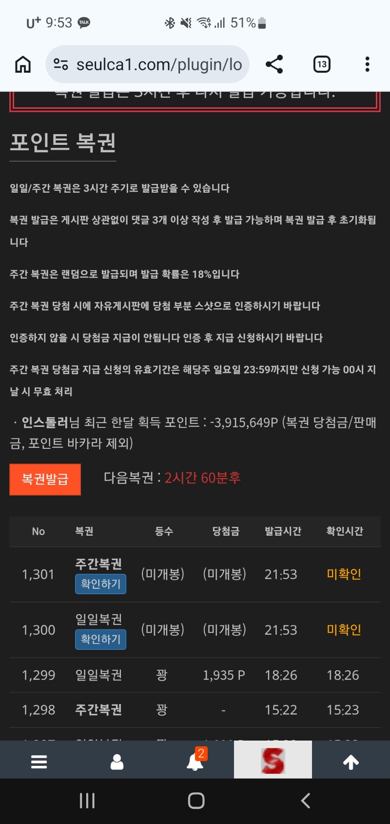 연  쌍복  드뎌 주복1등 ㅅㅅㅅ