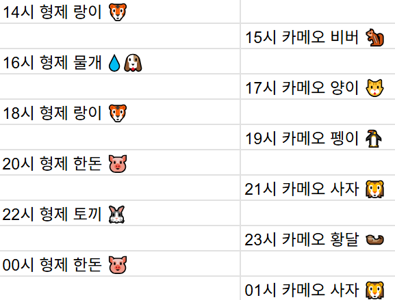 [4월25일] 금일 방송 스케줄입니다