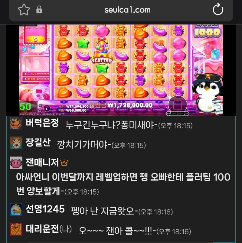 드디어 레벨업~^^♡  잰이 덕분이야^^