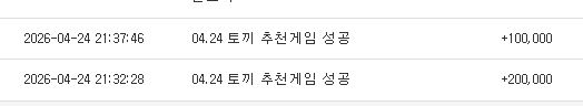 오늘 토끼방에서만 추겜2번!!!!!!!