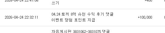 오늘 토끼방에서만 추겜2번!!!!!!!