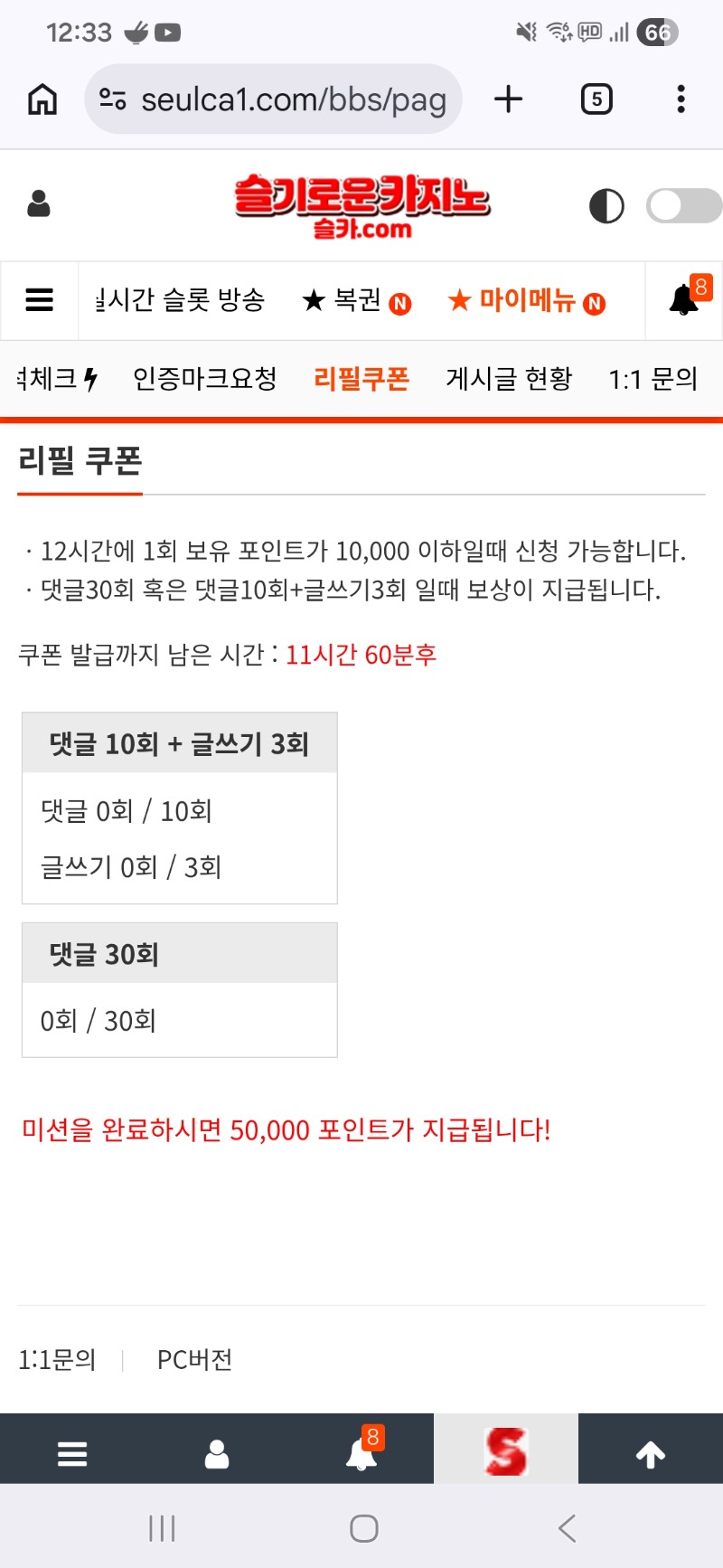 외출전 오늘두번의 깡치는실패 리필받아불자