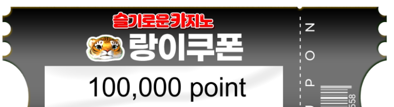 랑이 추겜 당첨 수익~