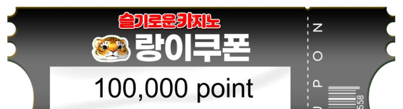 랑이 추겜 당첨 수익~