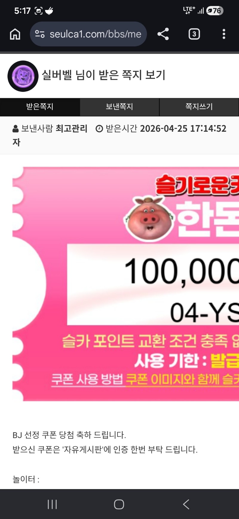 물개 추겜성공기념~~~