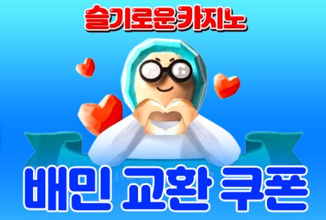 양아부지 추겜당첨&추겜성공