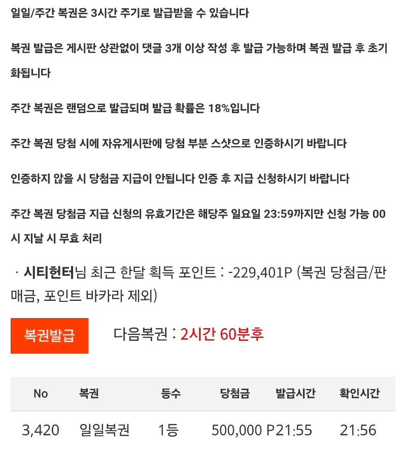 마지막 일등 가져갑니다~~~나이스!!