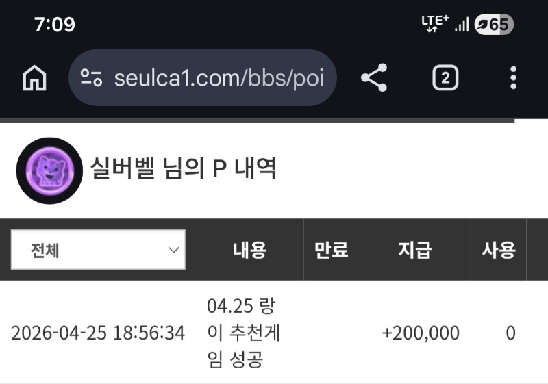 첫 일일 4추겜~~