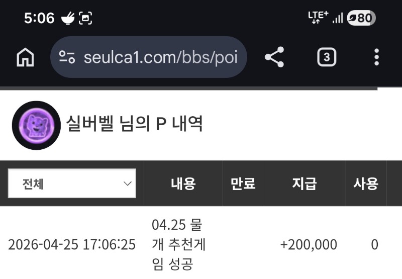 첫 일일 4추겜~~