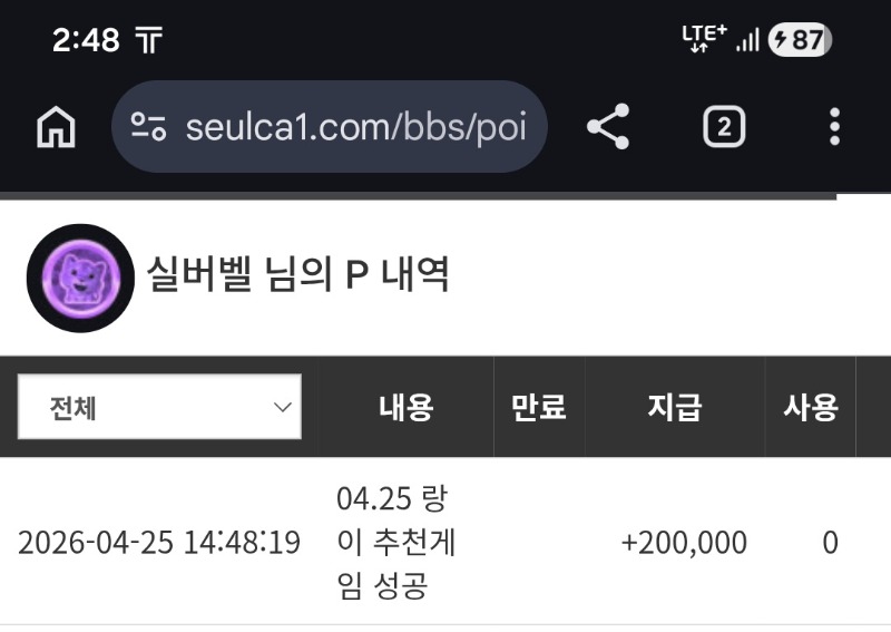 첫 일일 4추겜~~