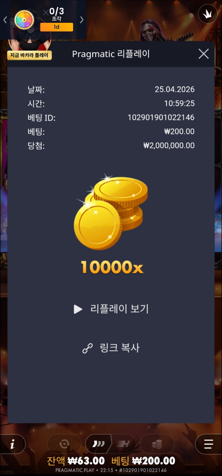 스컬 10000배