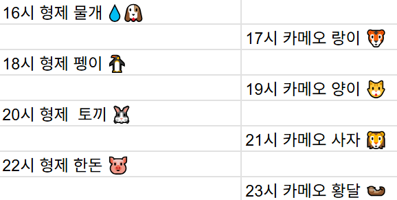 [4월26일] 금일 방송 스케줄입니다