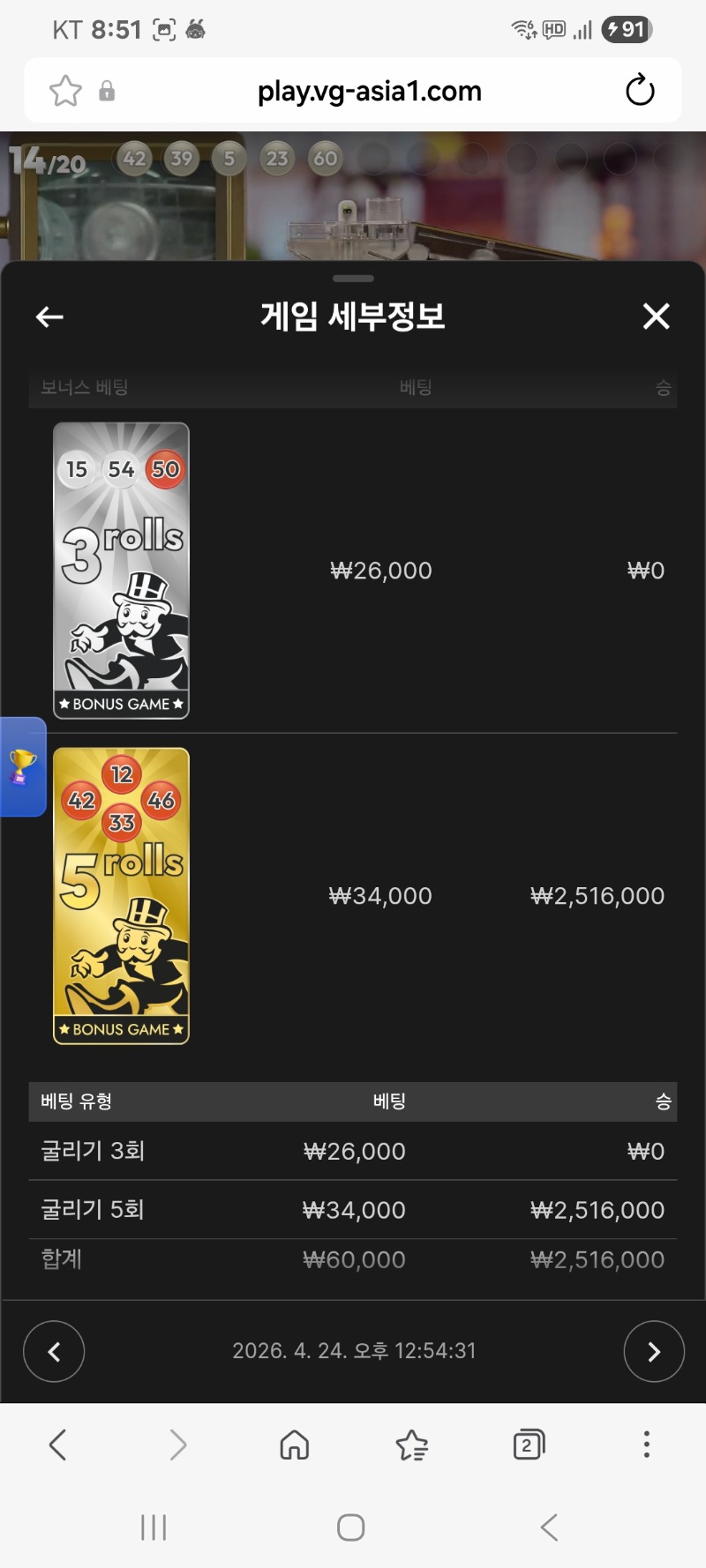 모노폴리 3롤5롤 잠이나 잘걸 깊어졋네