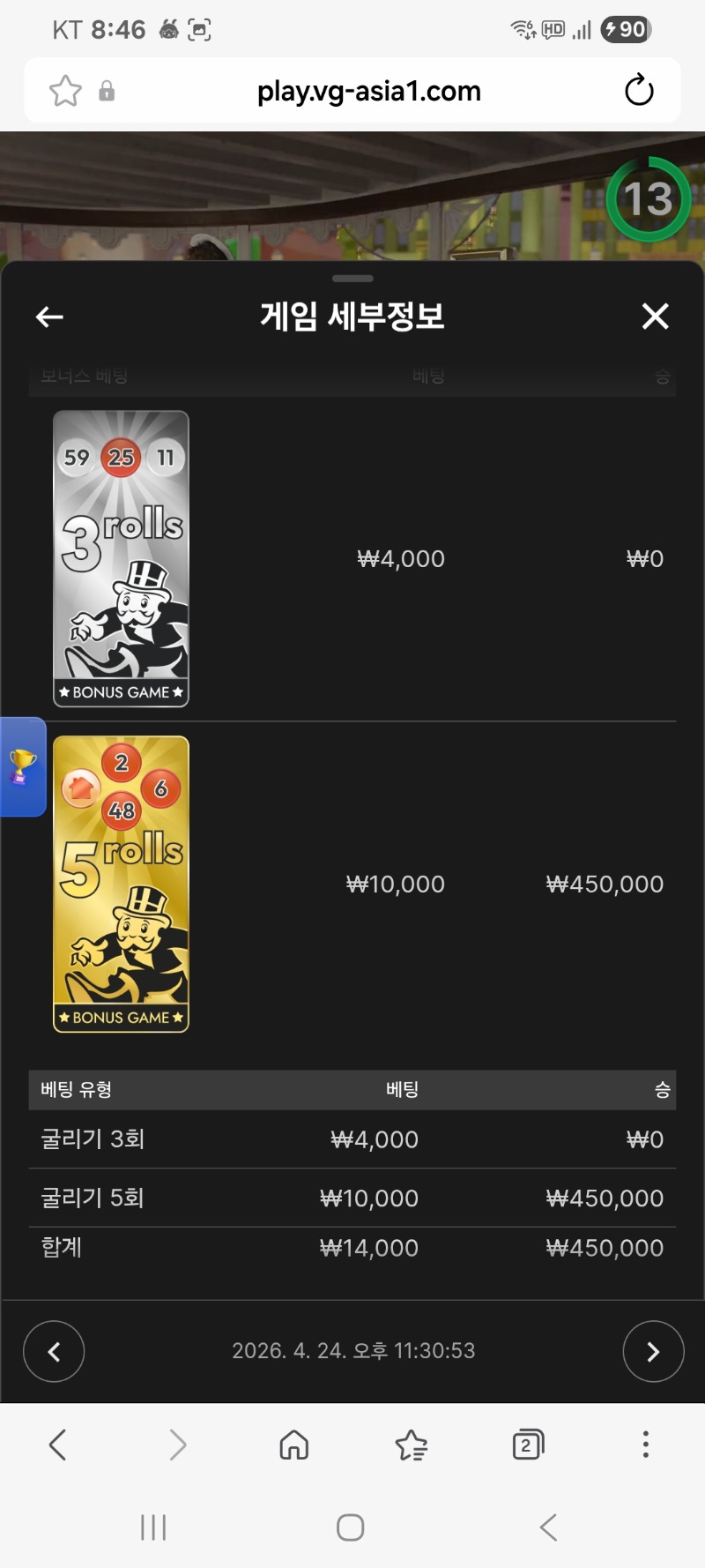 모노폴리 진입 복수성공^^