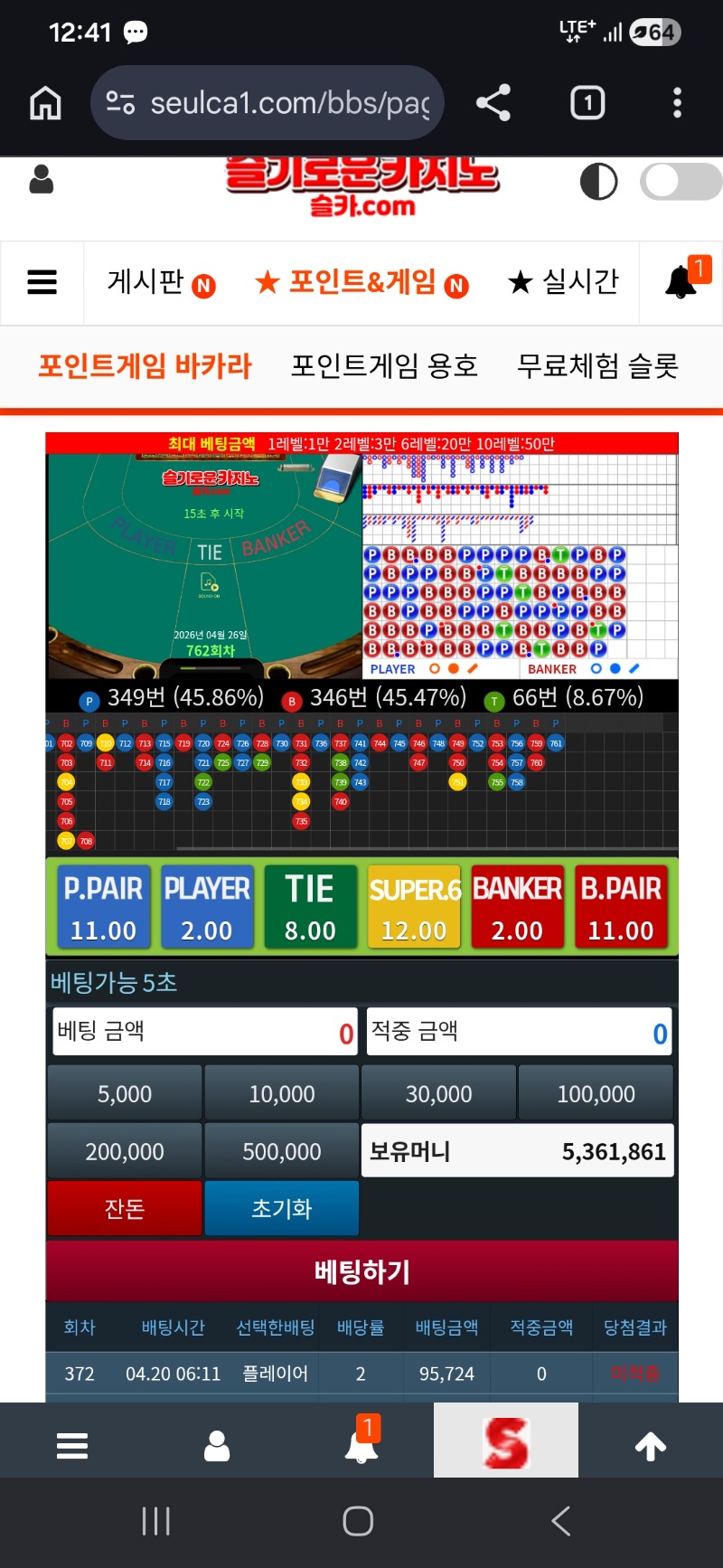 슬카라 끈은지 6일째~~~