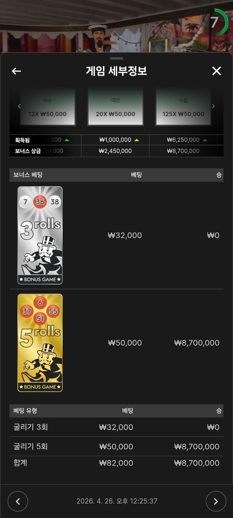 6시간 혈투끝에 한방 잡고 수익봣네요^^