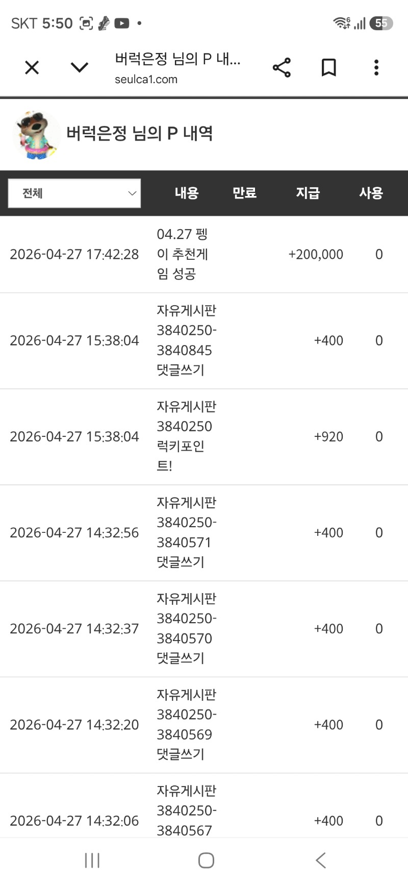 펭그리 추겜당춈