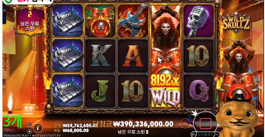 사자 스컬즈 맥스!! 6억!!