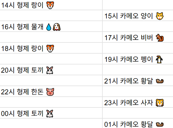 [4월29일] 금일 방송 스케줄입니다