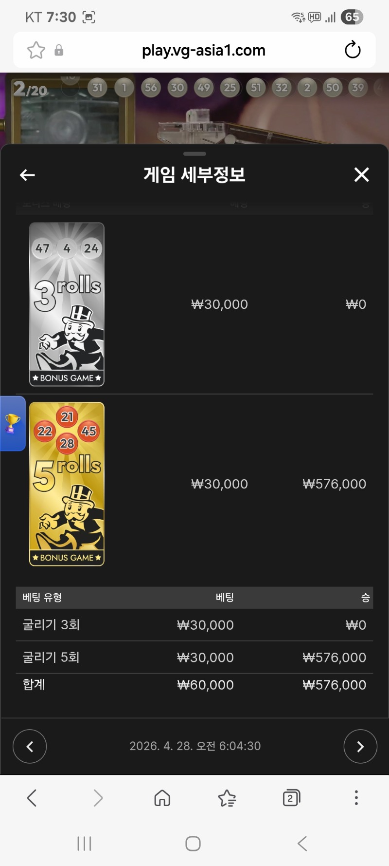 모노폴리 5롤진입 5롤두 그닥..