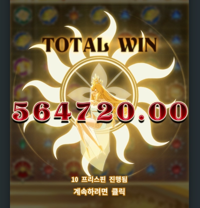 핵쏘 썬프리센스 2823배