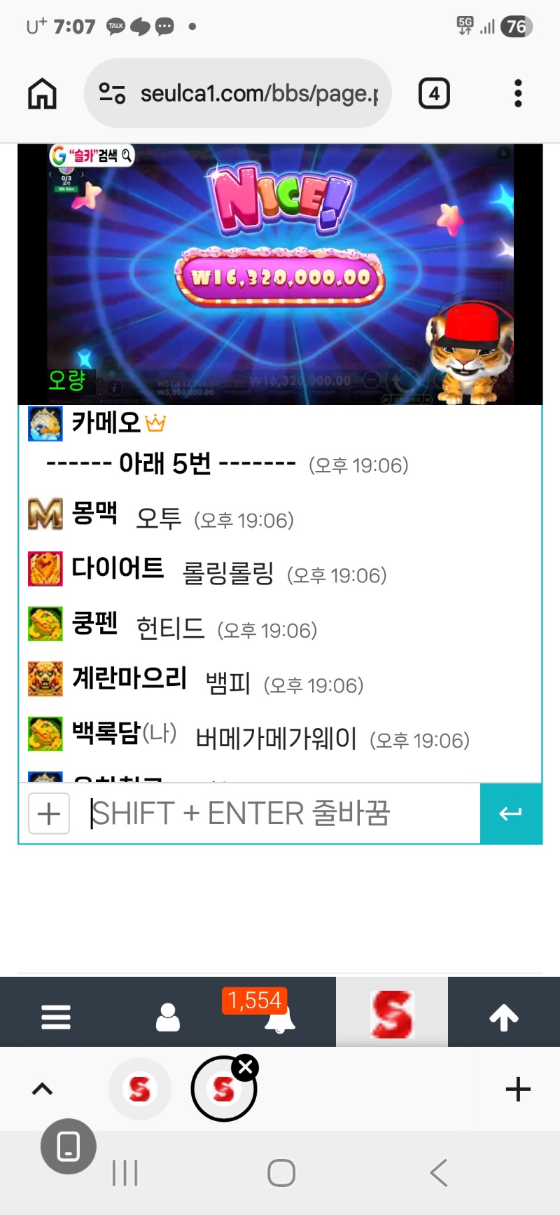 내폰에는 이리 보이는데  추겜당첨은 왜 안되는건지..아리송해~~!!!