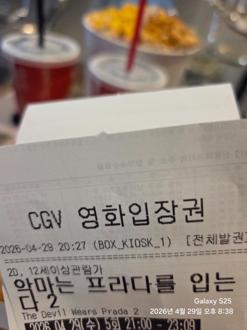 악마는 프라다 2 ㅎ